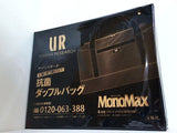 URBAN RESEARCH 抗菌ダッフルバッグ MonoMax 2019年 4月号 特別付録