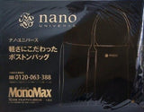 ナノ・ユニバース 軽さにこだわったボストンバッグ MonoMax 2018年 10月号 特別付録