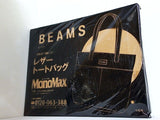 BEAMS レザートートバッグ MonoMax 2019年 1月号 特別付録