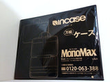 インケース 万能ケース MonoMax 2019年 9月号 特別付録