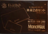 ナノユニバース 札入れ＆コインケース本革2点セット MonoMax 2018年 4月号 特別付録
