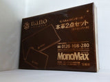 ナノユニバース 札入れ＆コインケース本革2点セット MonoMax 2018年 4月号 特別付録