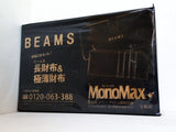 BEAMS 長財布＆極薄財布 MonoMax 2019年 6月号 特別付録