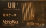 URBAN RESEARCH 整理ケース MonoMax 2020年 3月号 特別付録