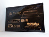 ナノ・ユニバース カードがたくさん入る長財布 MonoMax 2019年 10月号 特別付録