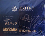 ナノ・ユニバース A4バッグ MonoMax 2020年 2月号 特別付録