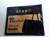 BEAMS BIGボストンバッグ MonoMax 2017年 12月号 特別付録