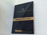 ナノ・ユニバース 撥水加工バッグインバッグ MonoMax 2015年 12月号 特別付録