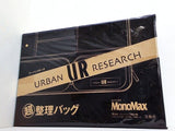 URBAN RESEARCH 超整理バッグ MonoMax 2016年 10月号 特別付録