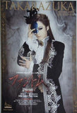 東京宝塚劇場 花組公演 ファントム Phantom 2011