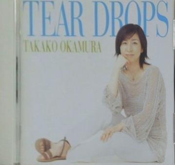 ティア・ドロップス 岡村孝子