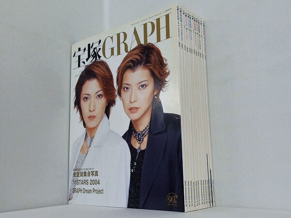 宝塚GRAPH 2004年号 １月号-１２月号。