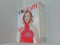 宝塚GRAPH 2005年号 １月号-１２月号。