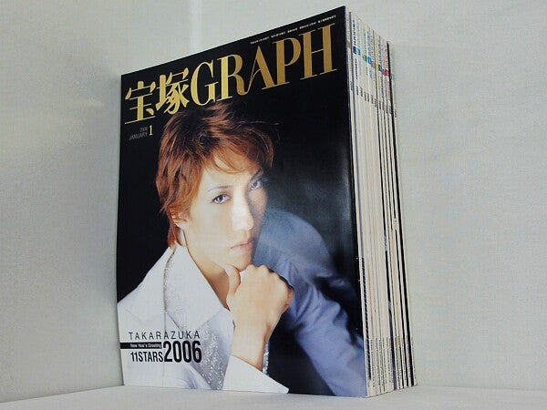 宝塚GRAPH 2006年号 １月号-１２月号。