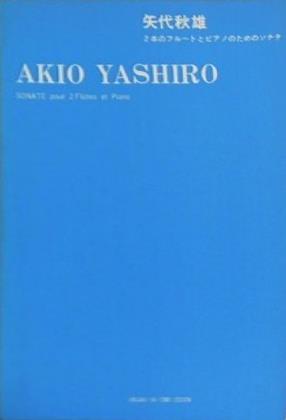 矢代秋雄 ピアノのためのソナタ AKIO YASHIRO SONATE pour 2 Flutes et Piano