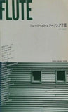 FLUTE フルート・ポピュラーソング全集