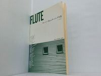 FLUTE フルート・ポピュラーソング全集