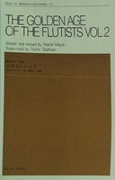 演奏会用フルート名曲集 ゴールデン・エージ2 THE GOLDEN AGE 2