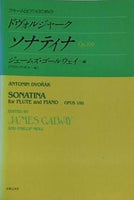 フルートとピアノのための ドヴォルジャーク ソナティナ Op.100 ジェームズ・ゴールウェイ編 フィリップ・モル編
