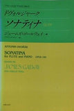 フルートとピアノのための ドヴォルジャーク ソナティナ Op.100 ジェームズ・ゴールウェイ編 フィリップ・モル編