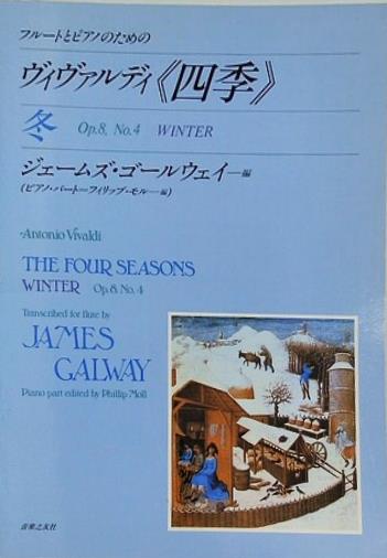 楽譜・スコア フルートとピアノのための ヴィヴァルディ 四季 冬 Op.8 No.4 WINTER ジェームズ・ゴールウェイ