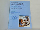 楽譜・スコア フルートとピアノのための ヴィヴァルディ 四季 冬 Op.8 No.4 WINTER ジェームズ・ゴールウェイ