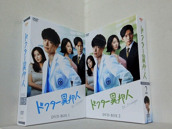 ドクター異邦人 DVD-BOX 1 2