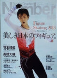 Sports Graphic Number 822 2013年2月21日号