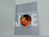 さよなら,ジョー あしたのジョー2