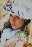 テス Tess