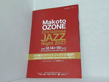 小曽根真クリスマス・ジャズナイト2021 Makoto OZONE Christmas JAZZ Night 2021