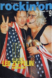 rockin’on ロッキング・オン 1992年 9月号 vol.21