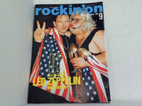rockin’on ロッキング・オン 1992年 9月号 vol.21