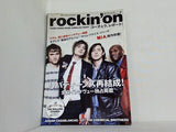 rockin’on ロッキング・オン 2010年 7月号
