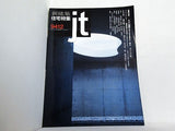 新建築 住宅特集 jt 1994年12月号