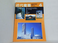 近代建築 1993年 4月号 vol.47