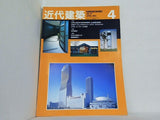近代建築 1993年 4月号 vol.47