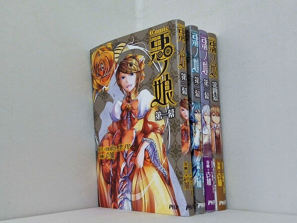 COMIC 悪ノ娘 壱加 悪ノP 原作 １巻-４巻。一部の巻に帯付属。