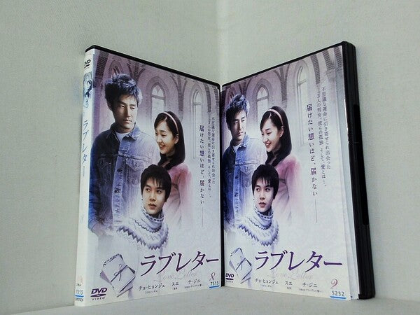 ラブレター チョ・ヒョンジェ 1-10巻