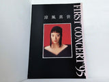 涼風真世 FIRST CONCERT 95