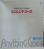 エニシング・ゴーズ 日生劇場 1989年