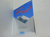 ネミック・ラムダ スペシャル サウンド オブ ミュージック 青山劇場 1992年