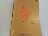 マイ・フェア・レディ IMPERIAL THEATRE 1990年