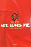 シー・ラヴズ・ミー SHE LOVES ME 1995年