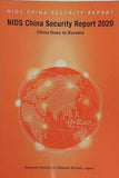 NIDS China Security Report 2020 China Goes to Eurasia