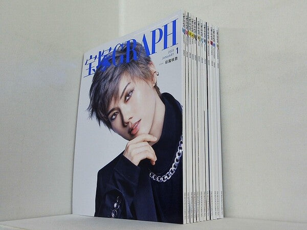 宝塚GRAPH 2023年号 １月号-１２月号。