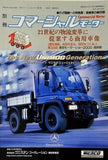 月刊コマーシャルモーター別冊 個性満載。地球を走る。明日をつくる。 第34回モーターショー