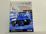 月刊コマーシャルモーター別冊 個性満載。地球を走る。明日をつくる。 第34回モーターショー