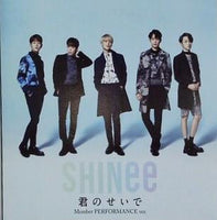 SHINee 君のせいで Member performance ver.