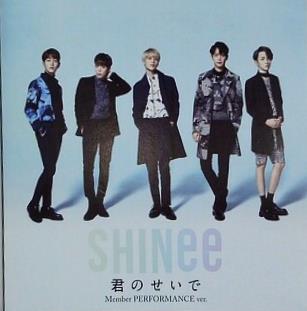 SHINee 君のせいで Member performance ver.